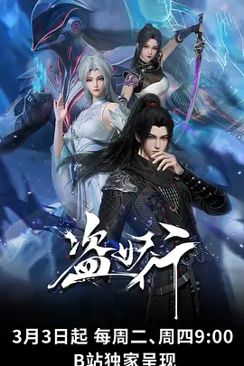 宅急看电影网科幻热血动漫机械之心海报